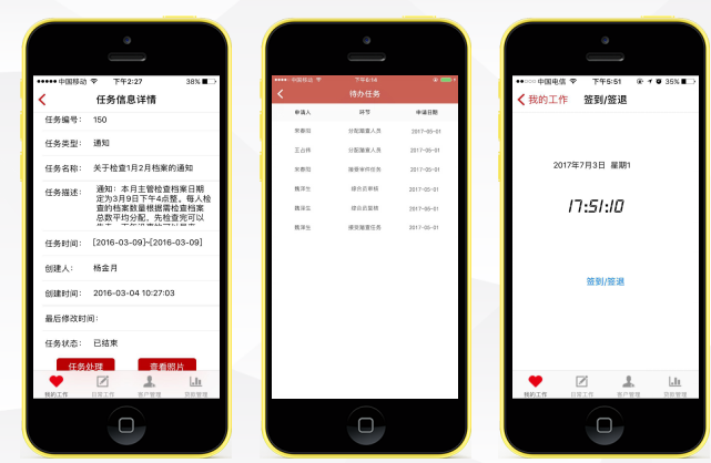 长春农商行：移动信贷管理平台_金科创新社