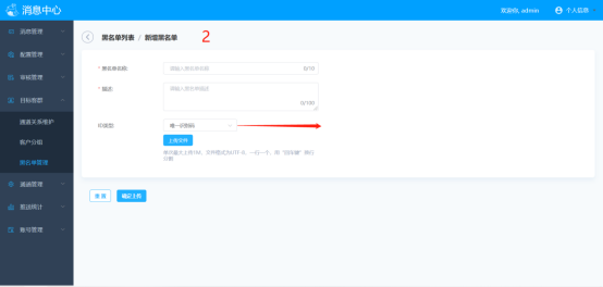 1634551167739446.png 107、乌鲁木齐银行:消息推送平台1607.png