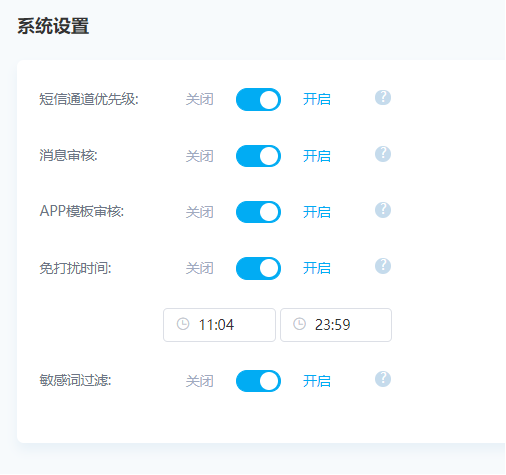 1634551186610767.png 107、乌鲁木齐银行:消息推送平台1801.png