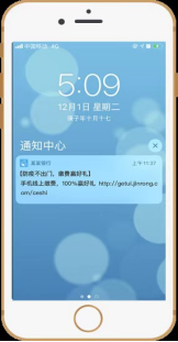 1634551192610060.png 107、乌鲁木齐银行:消息推送平台2039.png