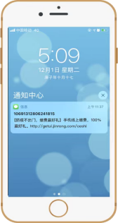 1634551236475605.png 107、乌鲁木齐银行:消息推送平台2040.png
