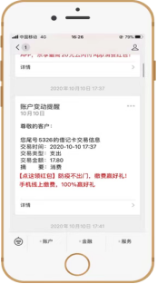 1634551239811119.png 107、乌鲁木齐银行:消息推送平台2041.png