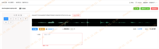 111、北京银行：“京灵”智能语音机器人平台1130.png