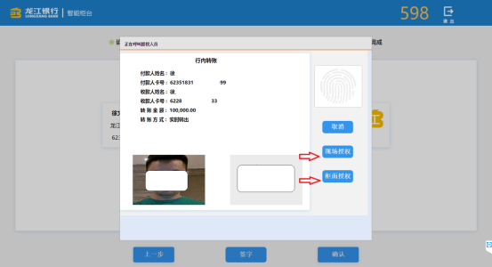113.2 龙江银行“1 1”服务提升项目2353.png