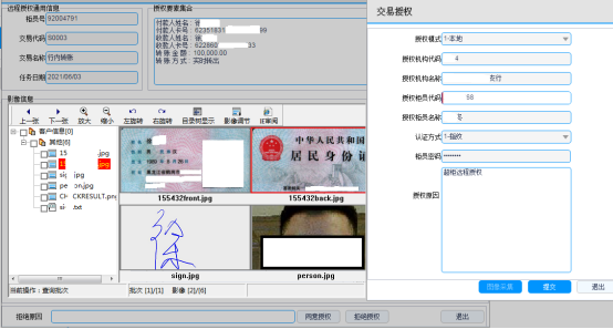 113.2 龙江银行“1 1”服务提升项目2358.png