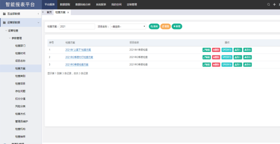 1634553660652296.png 114、齐鲁银行:运营检查工作数字化转型1007.png