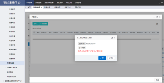 1634553680773618.png 114、齐鲁银行:运营检查工作数字化转型1076.png