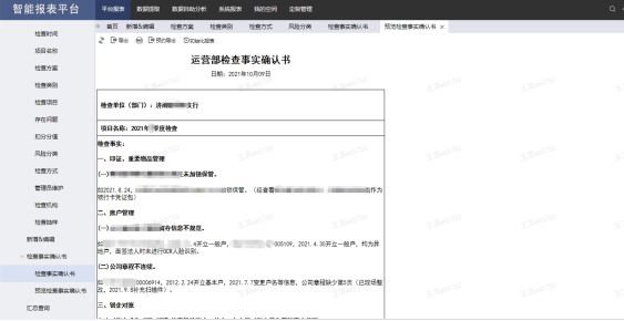 1634553695341274.png 114、齐鲁银行:运营检查工作数字化转型1119.png
