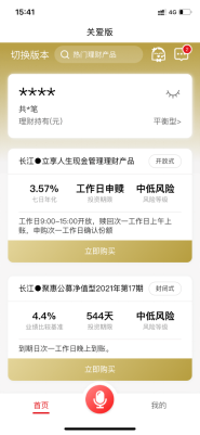 124、重庆银行：基于大数据精准画像的线上渠道“适老化”创新实践2661.png