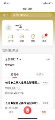 124、重庆银行：基于大数据精准画像的线上渠道“适老化”创新实践2676.png