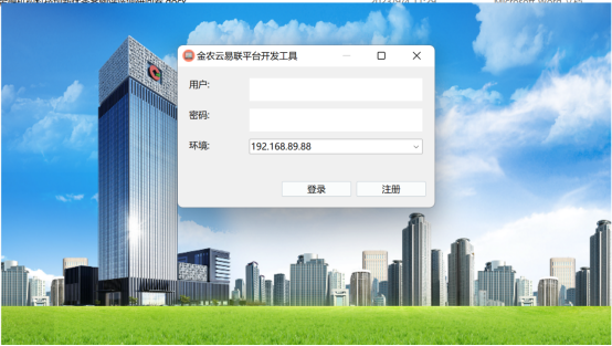 1696659112947264.png 【简】51、安徽省联社:金农云易联开发平台1004.png