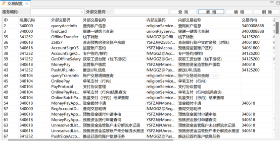 1696659123748272.png 【简】51、安徽省联社:金农云易联开发平台1179.png
