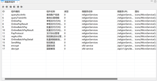 1696659206728148.png 【简】51、安徽省联社:金农云易联开发平台1600.png