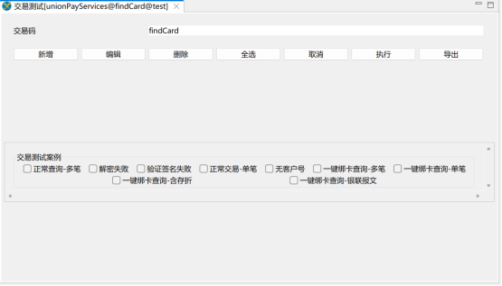 1696659407657911.png 【简】51、安徽省联社:金农云易联开发平台2170.png