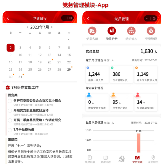 1696661334271273.png 【简】55、江南农村商业银行:数字化党建项目1599.png