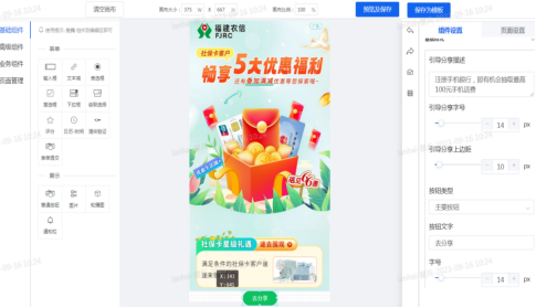 【简】60、福建农信：数字智能客户营销决策系统1475.png
