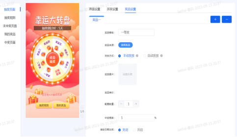 【简】60、福建农信：数字智能客户营销决策系统1532.png