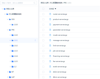253、河北银行研发效能平台申报表3850.png