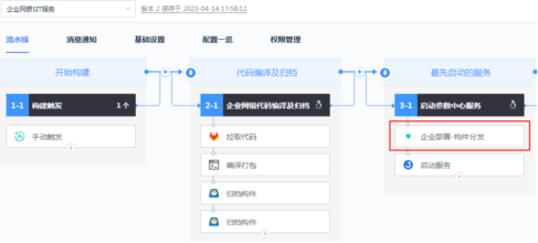 253、河北银行研发效能平台申报表3886.png