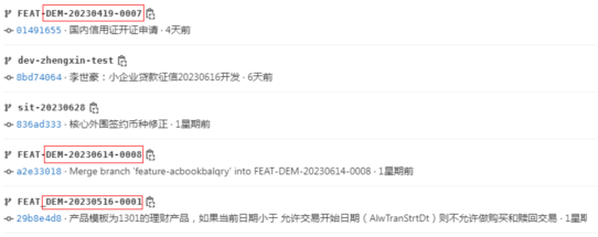 253、河北银行研发效能平台申报表4008.png