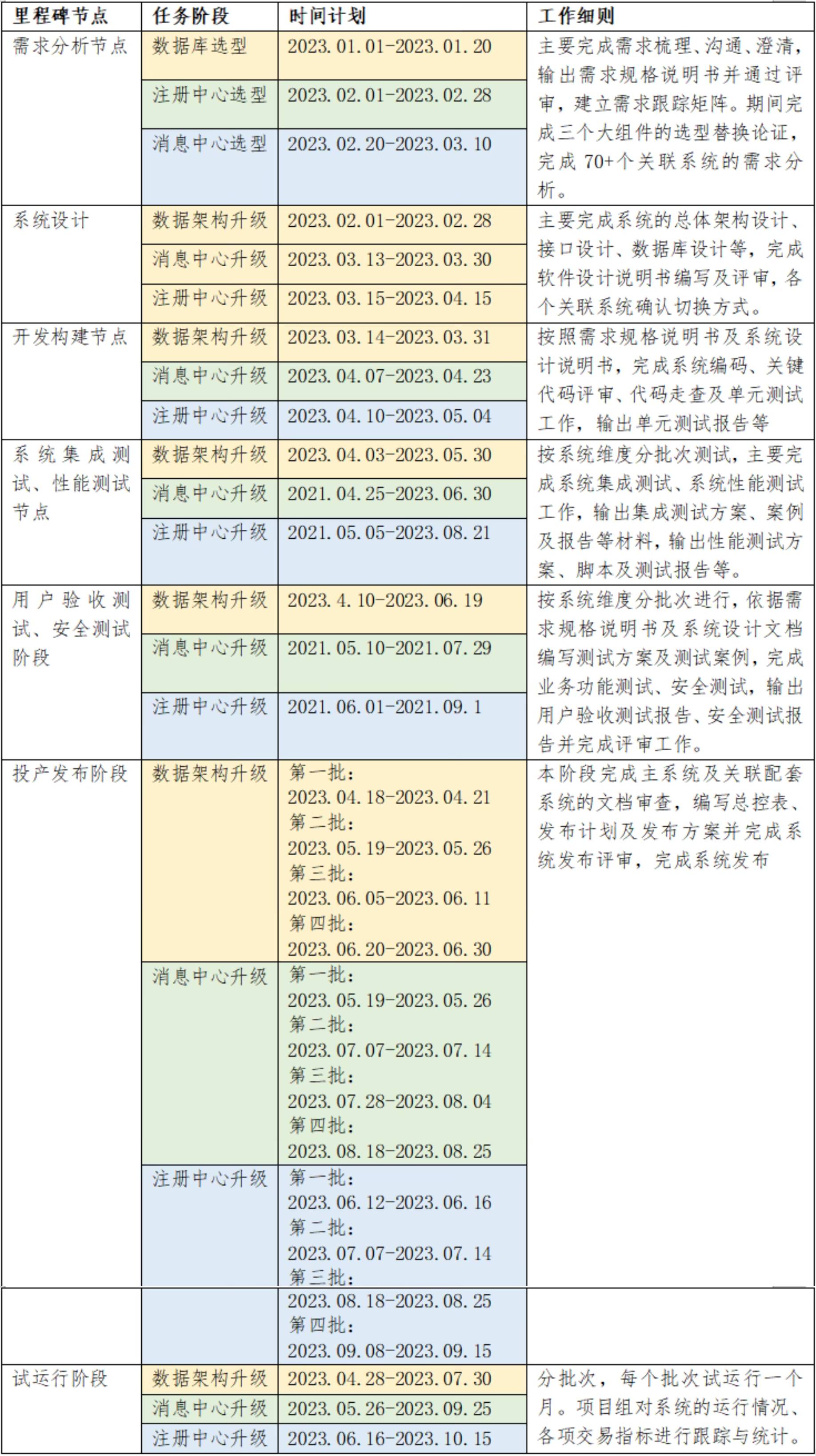 微信图片_20231011145358(1).jpg
