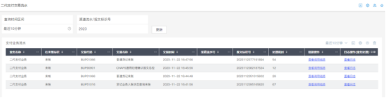 1728461798973168.png 120、申报表-河南农商联合银行日志管理平台10950.png