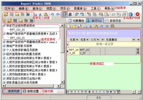 湖北农信：征信系统建设项目3350.png