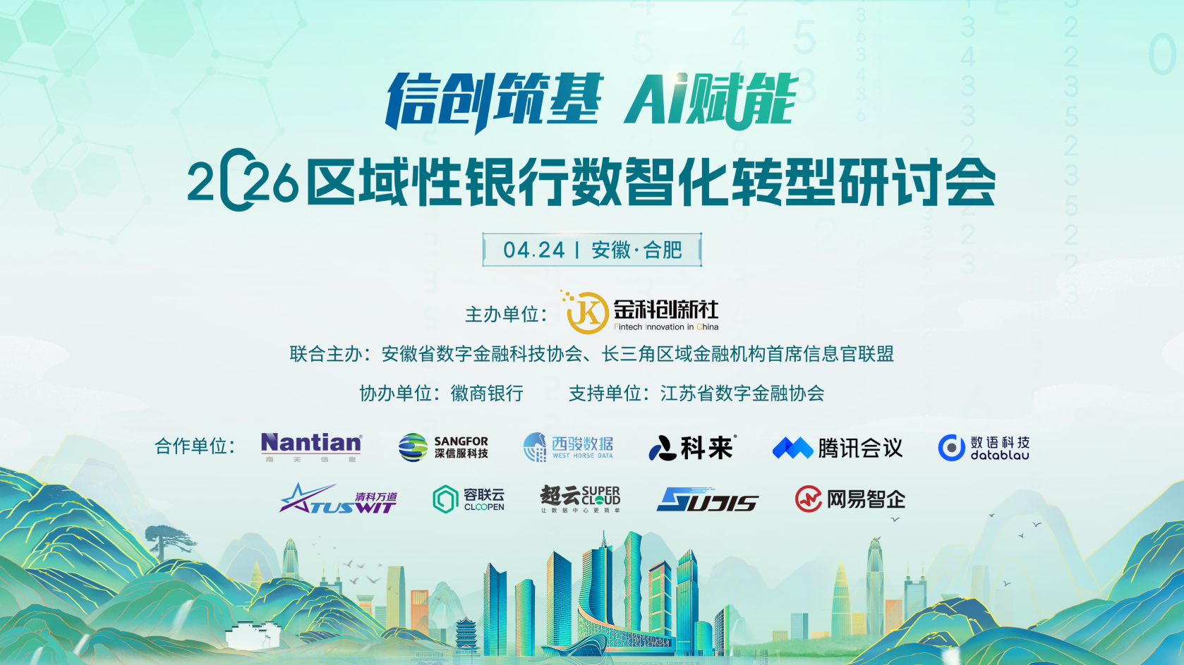 1777530318724837.png 会议主K(1).png